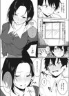 姉弟の秘密試し読み6ページ