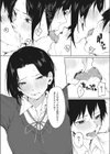 姉弟の秘密試し読み8ページ