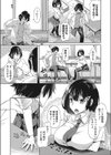 学園裏サービスEX 性活指導課試し読み3ページ