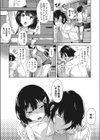 学園裏サービスEX 性活指導課試し読み7ページ