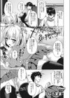 メスガキになんて負けない！試し読み1ページ
