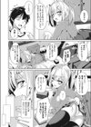 メスガキになんて負けない！試し読み2ページ