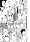 メスガキになんて負けない！試し読み3ページ