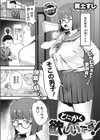 とにかく欲しいです！試し読み2ページ