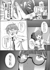とにかく欲しいです！試し読み4ページ
