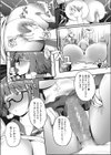 とにかく欲しいです！試し読み7ページ