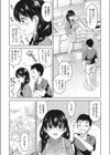 ふたりレベルアップ試し読み3ページ
