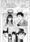 ふたりレベルアップ試し読み4ページ
