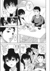 ふたりレベルアップ試し読み5ページ