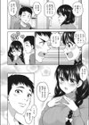ふたりレベルアップ試し読み6ページ