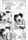 ふたりレベルアップ試し読み7ページ