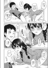 ふたりレベルアップ試し読み8ページ