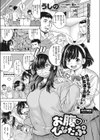 お腹 ひなたぷ試し読み1ページ