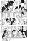 お腹 ひなたぷ試し読み3ページ