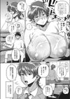 吾輩はヘンタイである！試し読み4ページ