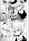 生イキ甥っ娘わからせ棒成敗試し読み1ページ