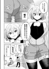 生イキ甥っ娘わからせ棒成敗試し読み2ページ