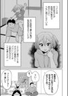 生イキ甥っ娘わからせ棒成敗試し読み3ページ