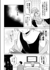 生イキ甥っ娘わからせ棒成敗試し読み4ページ