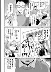 生イキ甥っ娘わからせ棒成敗試し読み6ページ