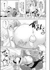 生イキ甥っ娘わからせ棒成敗試し読み7ページ