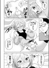 生イキ甥っ娘わからせ棒成敗試し読み8ページ
