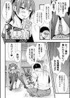氷河期チンポおじさんの逆襲試し読み2ページ