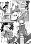 氷河期チンポおじさんの逆襲試し読み5ページ