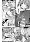 氷河期チンポおじさんの逆襲試し読み6ページ
