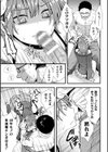 氷河期チンポおじさんの逆襲試し読み7ページ