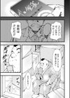 逃がさないよ試し読み1ページ