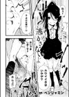 逃がさないよ試し読み2ページ