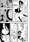 逃がさないよ試し読み3ページ