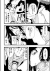 逃がさないよ試し読み4ページ