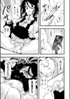 逃がさないよ試し読み5ページ