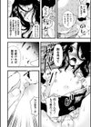 逃がさないよ試し読み6ページ