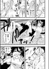 逃がさないよ試し読み7ページ