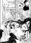 逃がさないよ試し読み8ページ