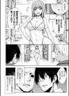 生徒会長はオナホ妖精試し読み2ページ