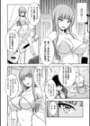 生徒会長はオナホ妖精試し読み4ページ