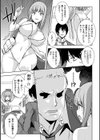 生徒会長はオナホ妖精試し読み5ページ