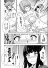 生徒会長はオナホ妖精試し読み6ページ