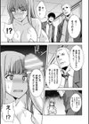 生徒会長はオナホ妖精試し読み7ページ