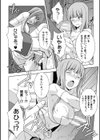 生徒会長はオナホ妖精試し読み8ページ