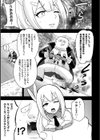 守護天使ブルーアルテミス〜無惨！ オナホ化敗北！〜試し読み3ページ