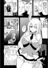 守護天使ブルーアルテミス〜無惨！ オナホ化敗北！〜試し読み4ページ
