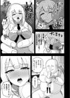 守護天使ブルーアルテミス〜無惨！ オナホ化敗北！〜試し読み7ページ