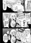 守護天使ブルーアルテミス〜無惨！ オナホ化敗北！〜試し読み8ページ