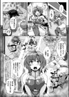 格闘少女ルルーナの敗北〜膣拡張オナホ堕ち〜試し読み4ページ