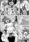 格闘少女ルルーナの敗北〜膣拡張オナホ堕ち〜試し読み5ページ